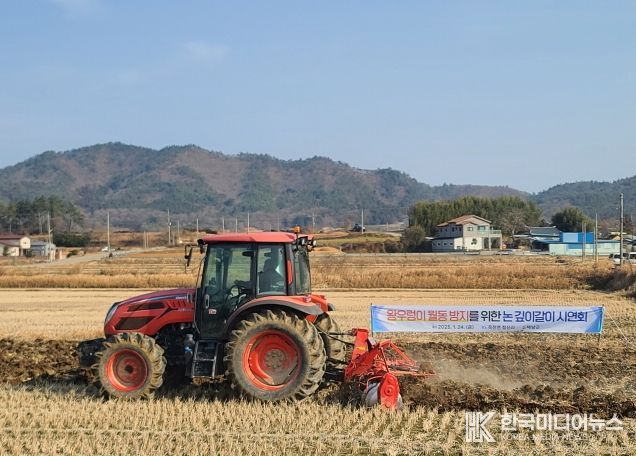 논 깊이갈이 시연회