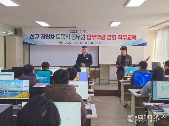 함안군, 신규 및 저연차 시설(토목)직 공무원 역량 강화 교육 실시