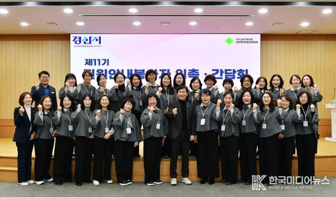 경산시, 제11기 민원 안내 자원봉사자 위촉 간담회 개최