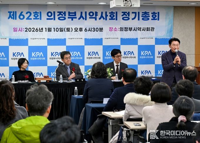 1월 10일 의정부시약사회관에서 열린 ‘의정부시약사회 제62회 정기총회’ 모습.