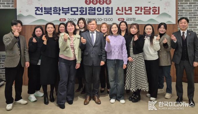 전북교육청-전북학부모회협의회 신년 간담회 개최