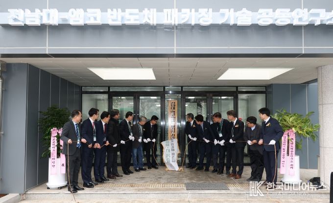 전남대–앰코, 협력으로 반도체 후공정 경쟁력 키운다