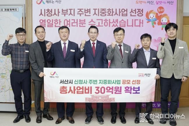 이완섭 서산시장, 관계 공무원들이 한국전력공사가 주관하는 지중화 사업 공모에 선정된 것을 기념했다