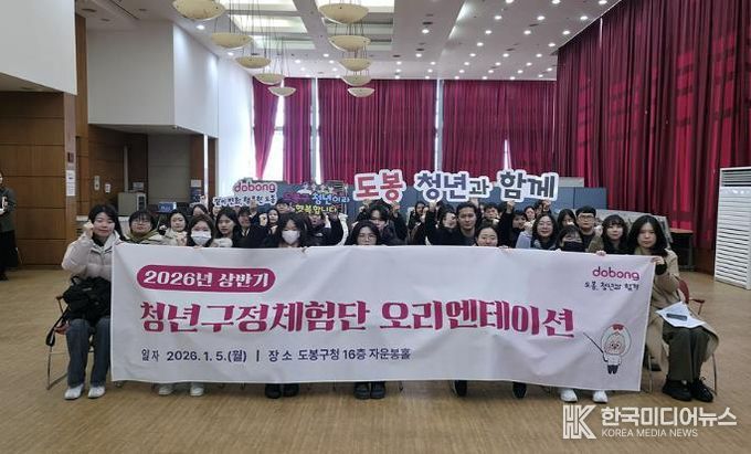 2026 상반기 청년구정체험단 참여자들이 오리엔테이션 참여 후 단체 사진을 찍고 있다