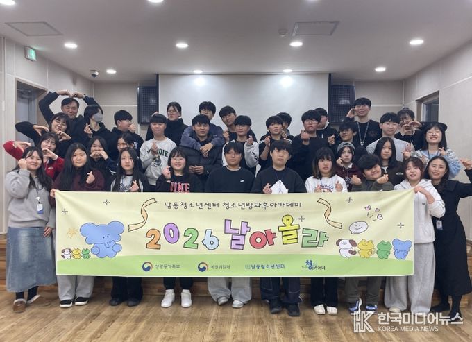 청소년방과후아카데미‘날아올라’ 입학식