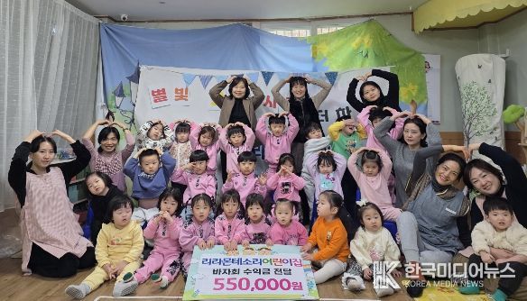 남동구 리라몬테소리 어린이집, 만수1동에 바자회 수익금 전달