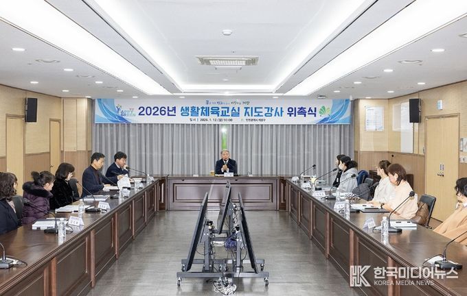 계양구, 2026년 생활체육교실 지도강사 위촉식 개최