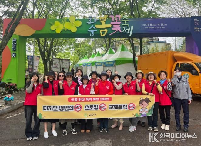 2025년 군민참여단 신종 여성 폭력 예방 캠페인 기념사진