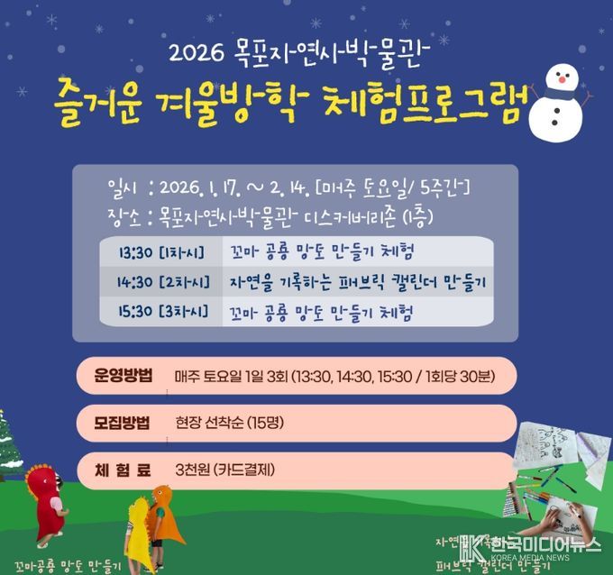 자연사박물관 체험 프로그램