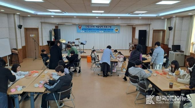 영광군 드림스타트 겨울방학 프로그램