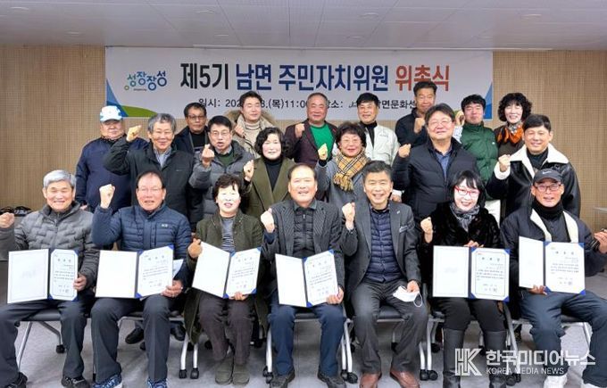장성군 “제5기 남면 주민자치위원회 활동 시작”