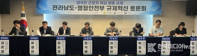 지방규제혁신 토론회