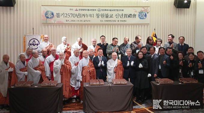 창원특례시, 창원불교 신년 하례회 참석