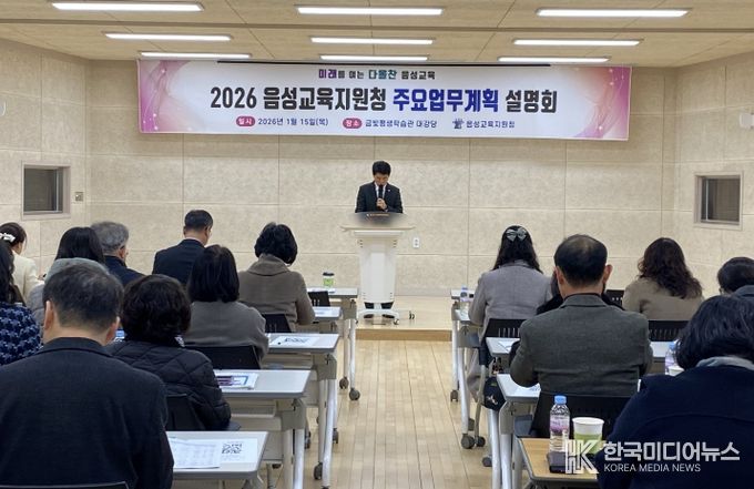 주요업무설명회