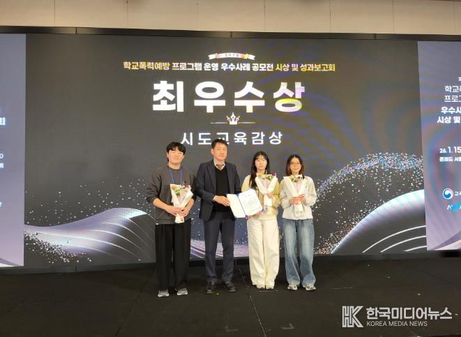 충북교육청, 학교폭력예방 우수사례 공모전 7편 입상