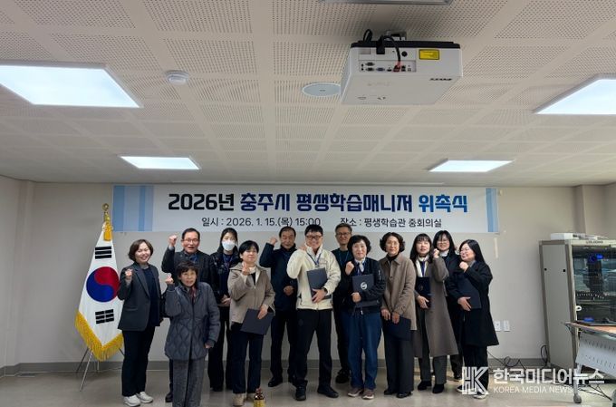 평생학습매니저 위촉식