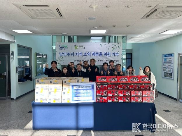 좌측 첫 번째 남부희망케어센터 고영기 사회복지사, 사진 중앙 한국농어촌민박협회 남양주시지회 김정기 회장