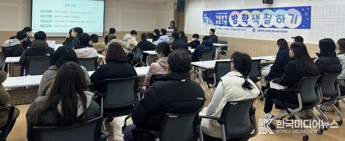 광주광역시교육청, 특수교육대상학생 방학 프로그램 운영