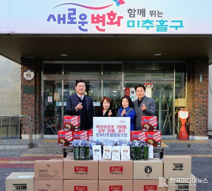 미추홀구, 온뷰티토탈협동조합으로부터 어린이 잠옷 200벌 등 후원