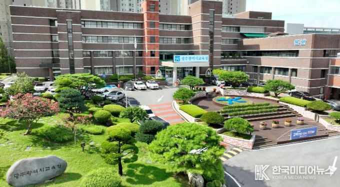 광주광역시교육청