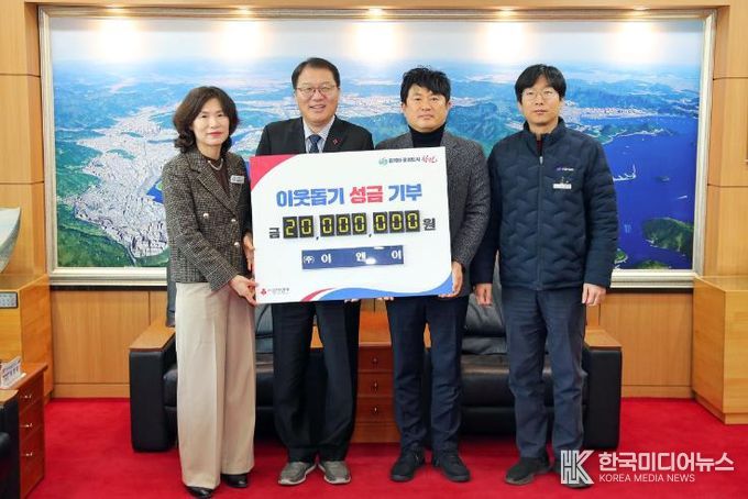 ㈜이앤이, 창원특례시에 사랑의 성금 2,000만원 기부