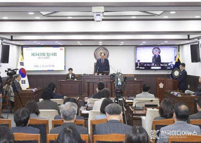 동두천시의회, 2026년 새해 첫 임시회(제343회) 개최