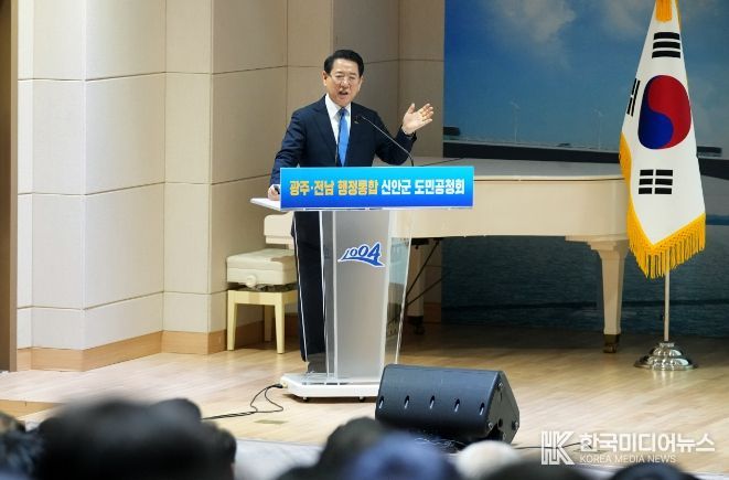 김영록 전라남도지사가 21일 신안군청에서 열린 광주·전남 행정통합 도민공청회에서 행정통합 추진 방안을 설명하고 있다.