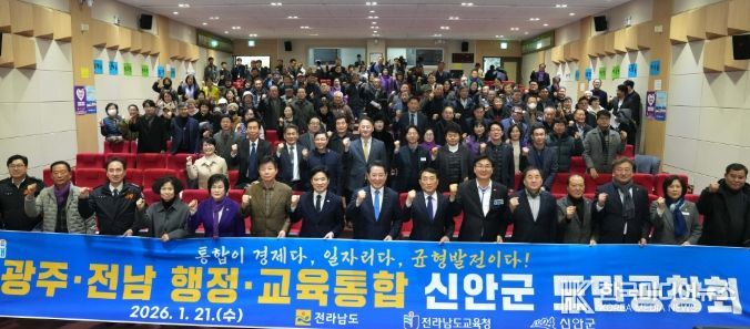 김영록 전라남도지사가 21일 신안군청에서 열린 광주·전남 행정통합 도민공청회에서 주민들의 질문에 답변을 하고 있다.