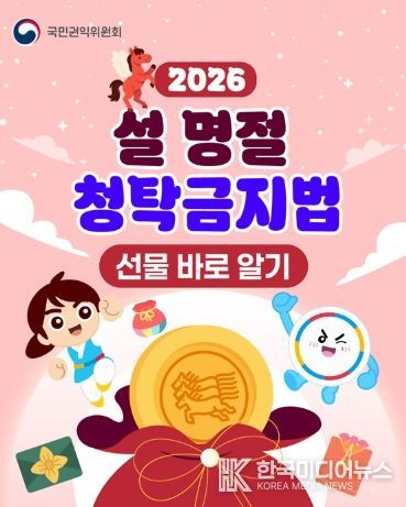 국민권익위원회