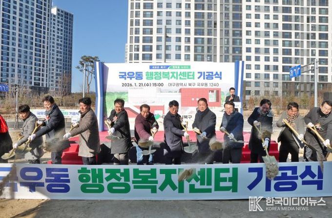 국우동 행정복지센터 청사 건립 ‘첫 삽’