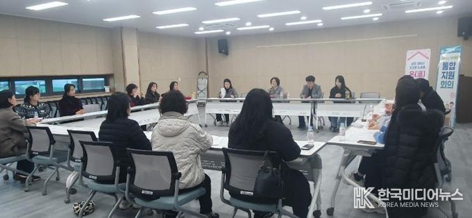 통합지원회의 모습