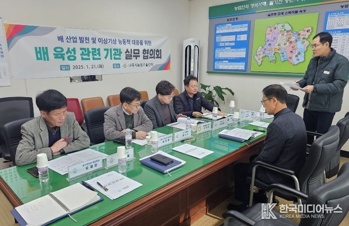 나주시가 오는 28일 배 육성 관련 기관들과 함께 실무협의회를 개최한다. 사진은 지난해에 진행한 배 육성 관련 기관 실무협의회 모습.