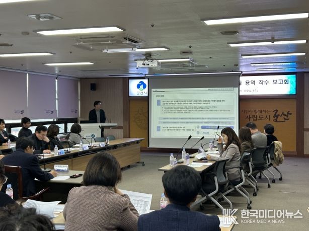 정책연구 및 전략사업 발굴 용역 착수보고회