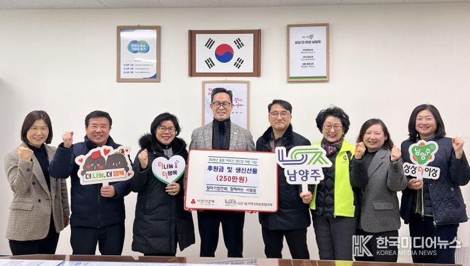 남양주시 ‘함께하는 사람들’, 다산1동 홀몸 어르신 생신상 후원