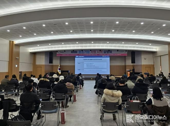 기업지원시책설명회