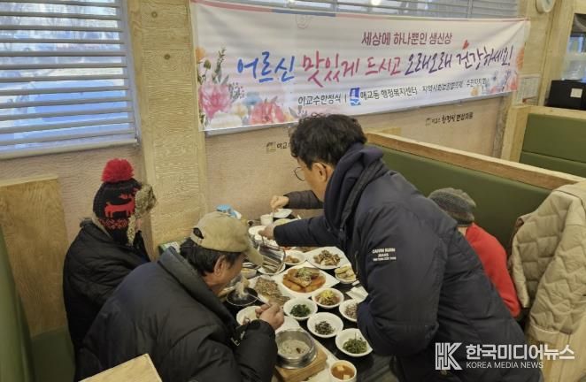 수원시 팔달구 매교동-이교수 한정식, '세상에 하나뿐인 생신상' 통해 생신 도래 어르신 후원