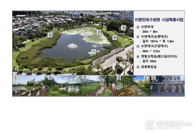 구리시 이문안호수공원, '도심 속 복합 문화 힐링 명소로 재탄생'