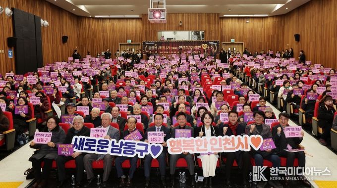 인천시장 남동구 연두 방문