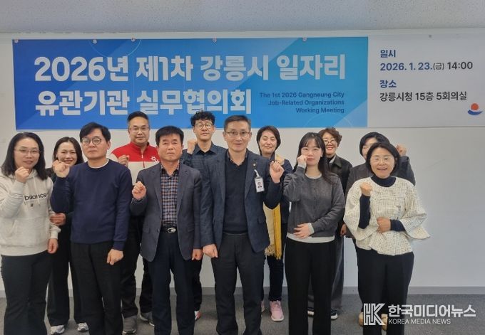 일자리 유관기관 첫 회의...일자리 창출 협업 본격화