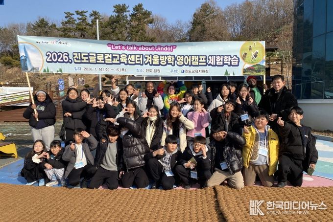 2025. 진도글로컬교육센터 겨울방학 영어캠프 활동