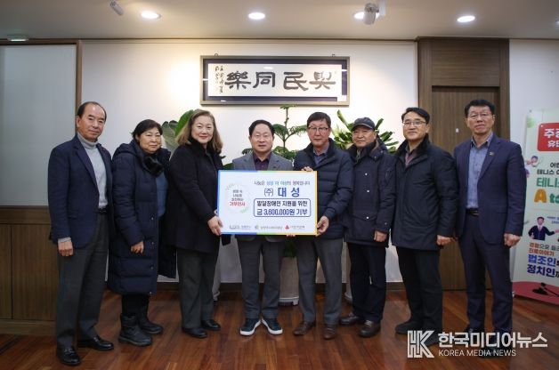 ㈜대성, 4년째 남양주시 발달장애인을 위한 온정 전해