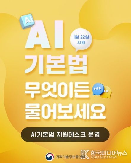 과학기술정보통신부