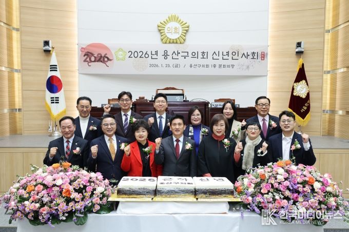 용산구의회, 2026년 신년인사회 개최