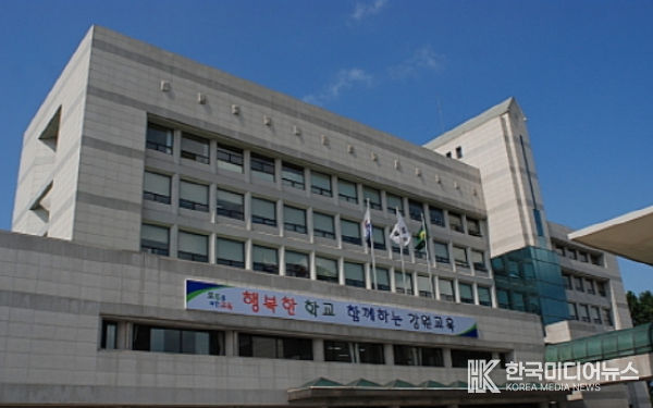 강원특별자치도교육청