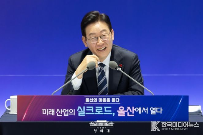 울산 타운홀 미팅 '미래 산업의 실크로드, 울산에서 열다'(청와대)