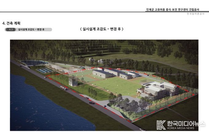 인제군 토속어종 산업화센터, 7월 준공 목표…공정률 79%