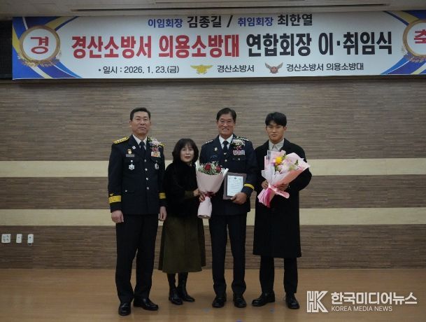 제11·12대 회장 이·취임식