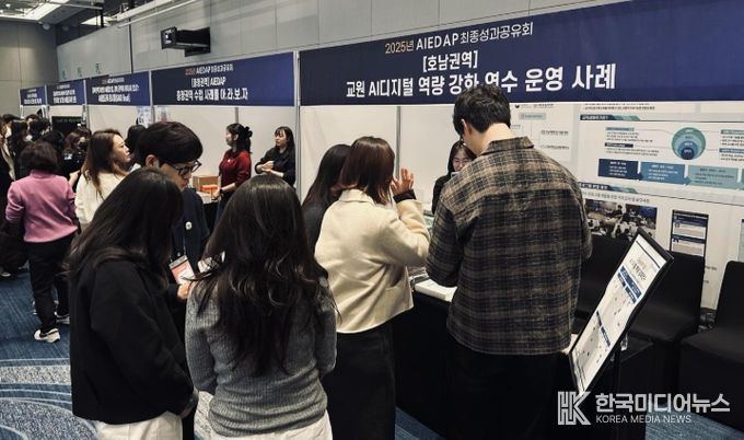 전남대, 교원 AI·디지털 역량 강화