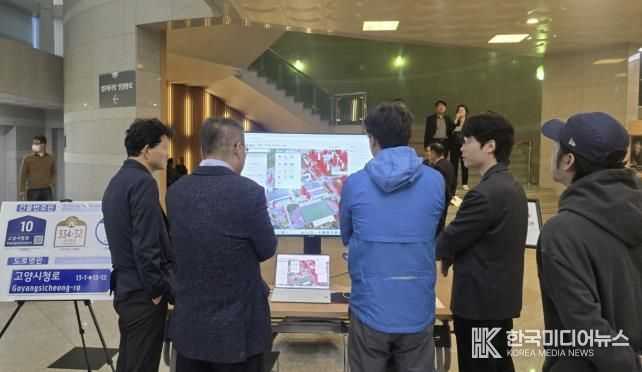 지난해 10월 공인중개사 연수교육장에 마련된 ‘Gomap 디지털지도 플랫폼’ 체험 부스