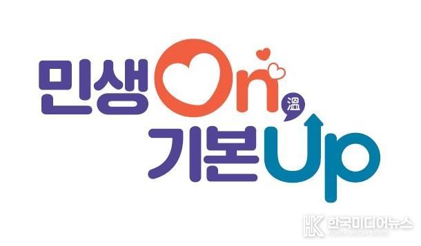 파주시, 새해 시정 구상 시민과 함께 나눈다